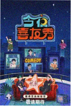 韩国综艺免费观看